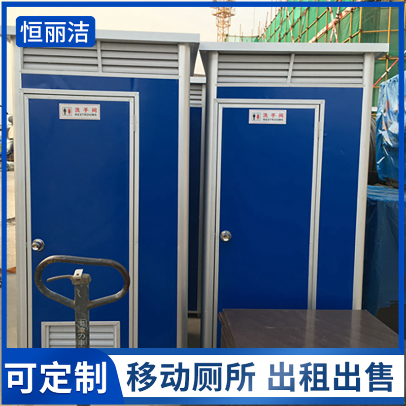 汕头户外单体厕所 移动式洗手间 移动卫生间