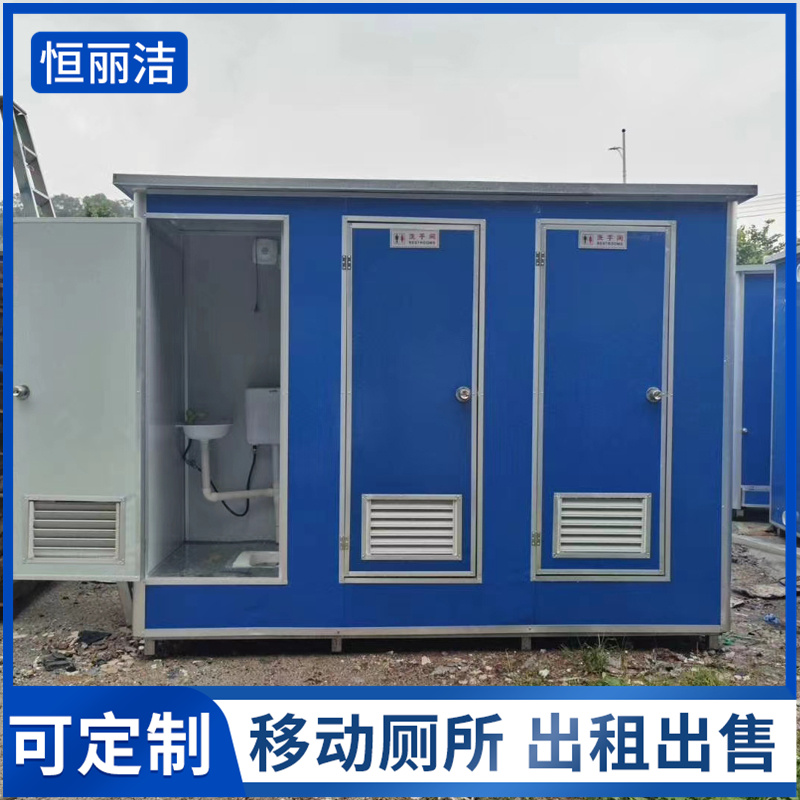 惠州移动卫生间 户外流动公厕 旅游景区洗手间