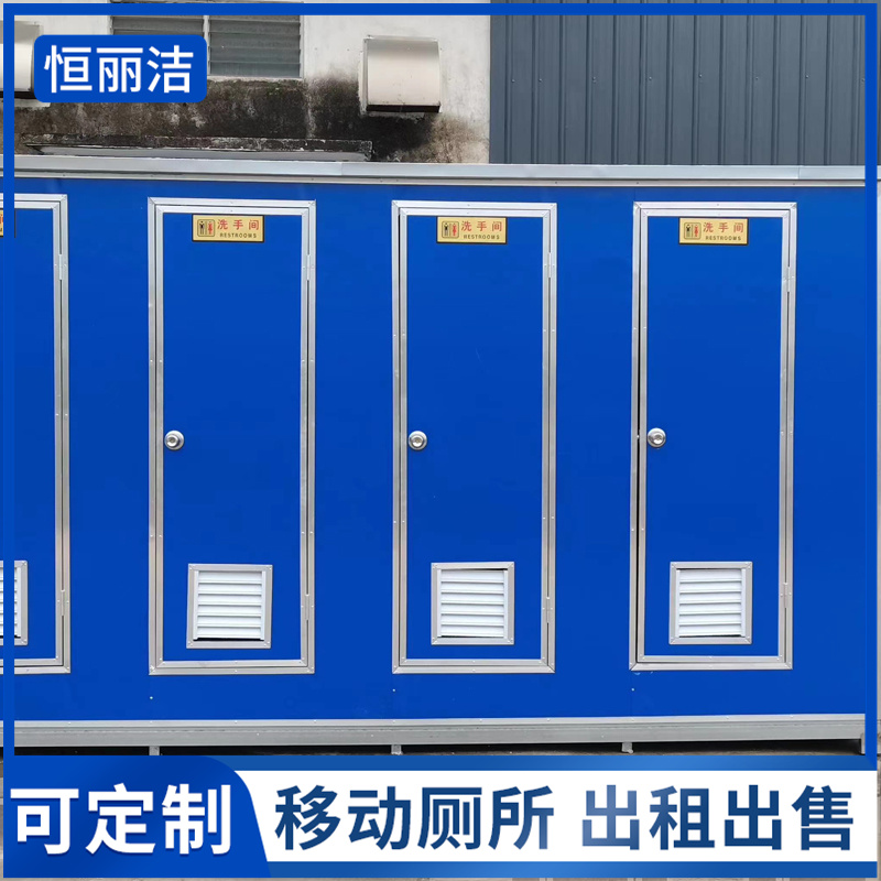 深圳移动卫生间 生态环保厕所 移动公厕租赁
