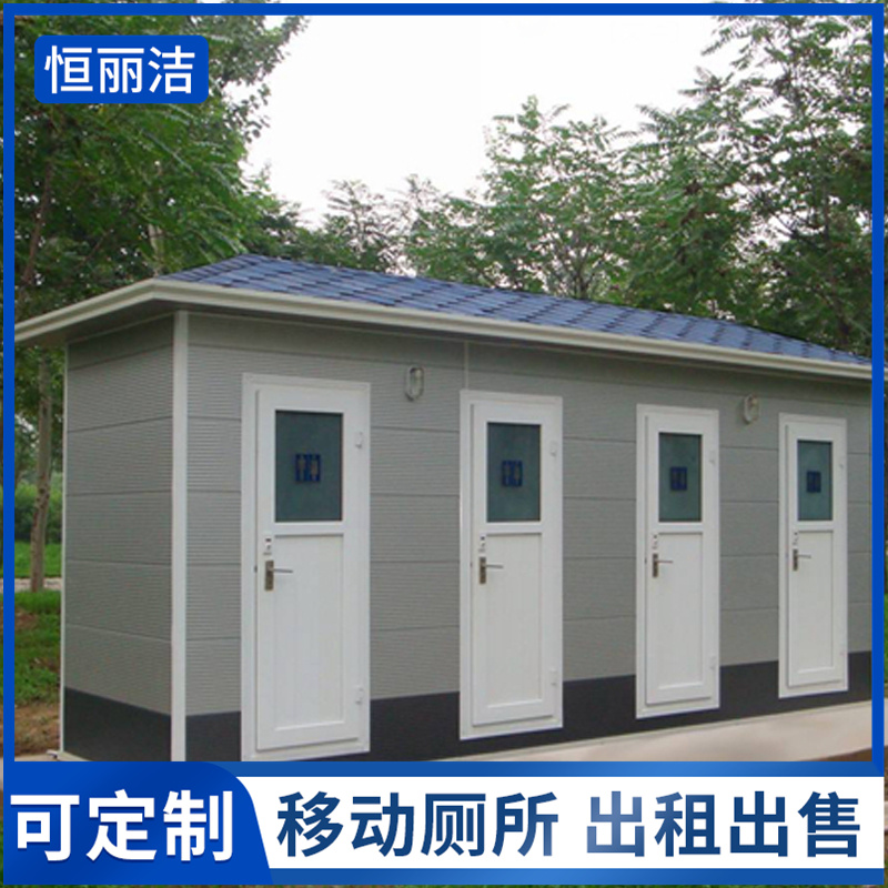 陽江公共洗手間 彩鋼板移動廁所 簡易環保公廁