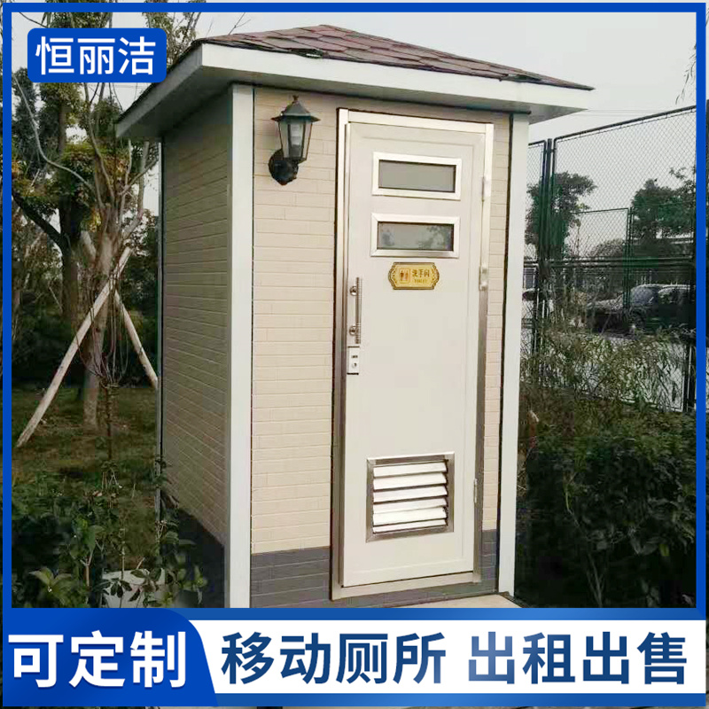 陽江彩鋼移動廁所 生態可移動廁所 便攜式洗手間