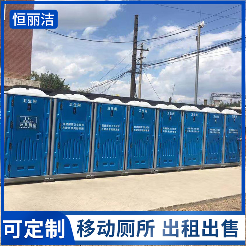 惠州戶外流動洗手間 景區公共廁所 簡易環保公廁