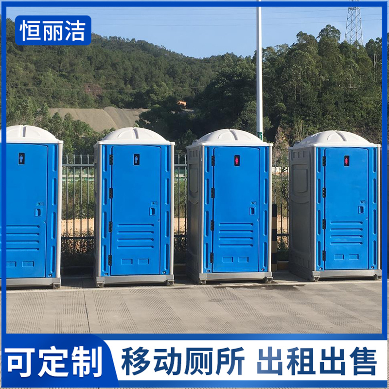 中山環保流動公廁 戶外移動衛生間 臨時移動公共廁所