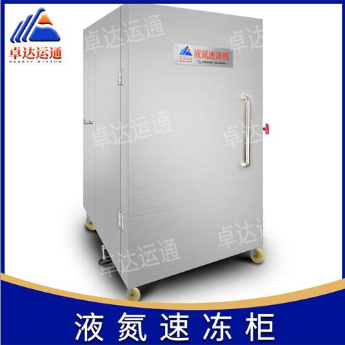 天津SDX-1液氮速冻机价格
