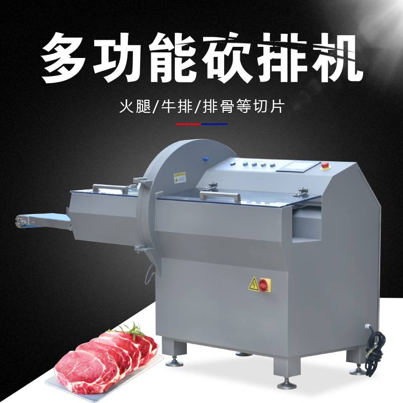 大型商用自动化砍切排骨机数字切牛排机冷冻肉切片机哪里有卖