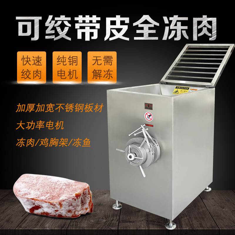 全自动化冻肉绞肉机 大型商用绞碎冻肉颗粒机