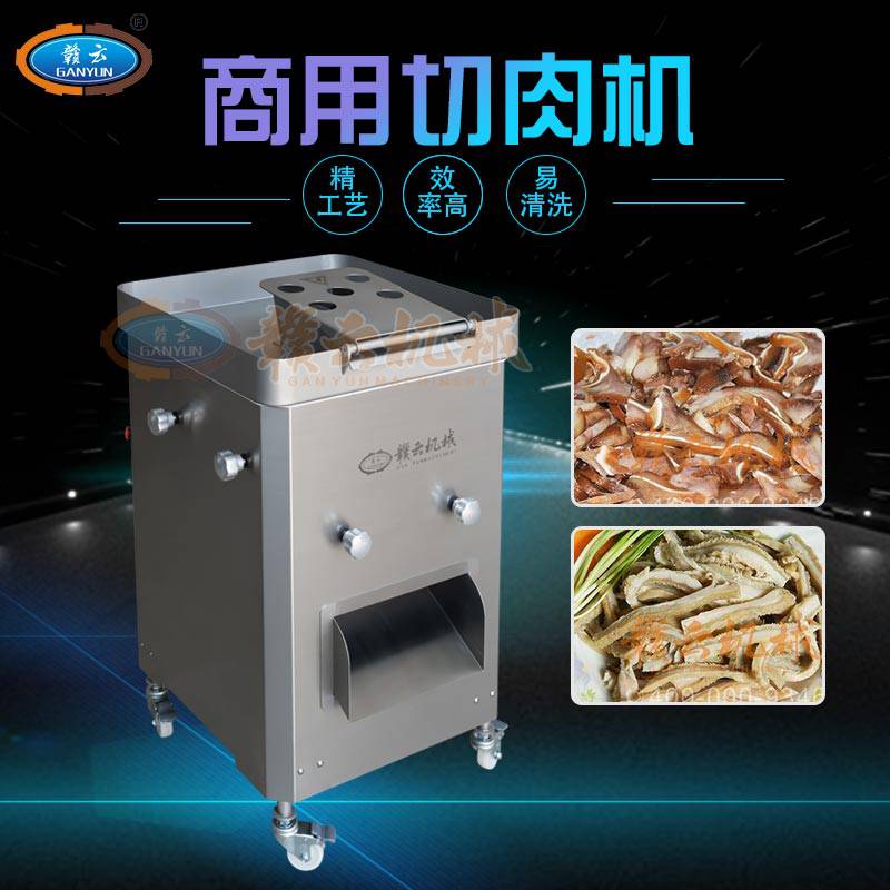 *厨房商用自动化切肉丝肉片机 双刀组自动切肉丝肉片机
