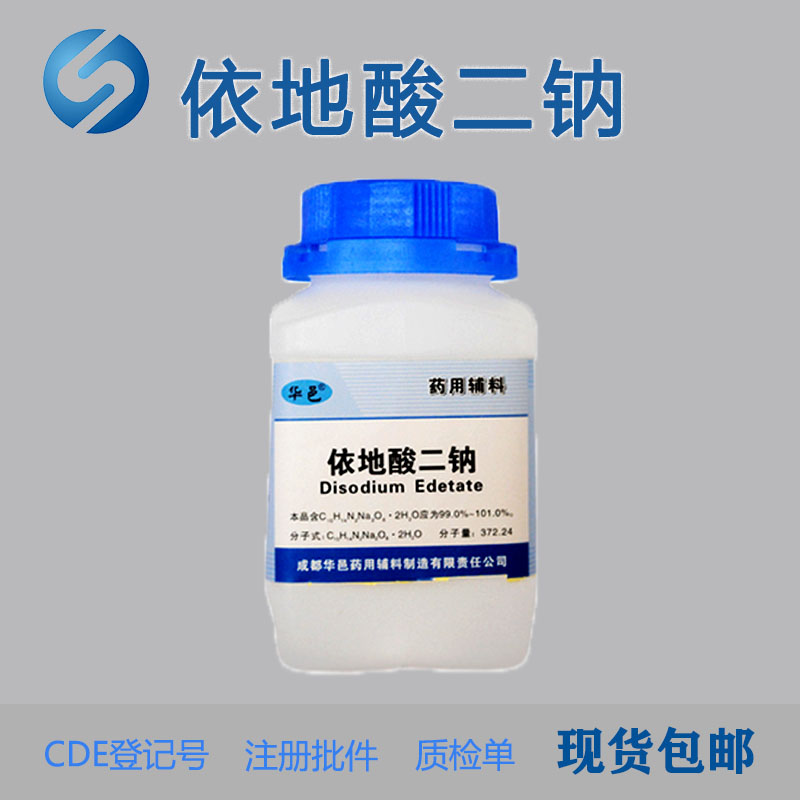 依地酸二钠 EDTA-2Na 化学试剂 500g瓶装