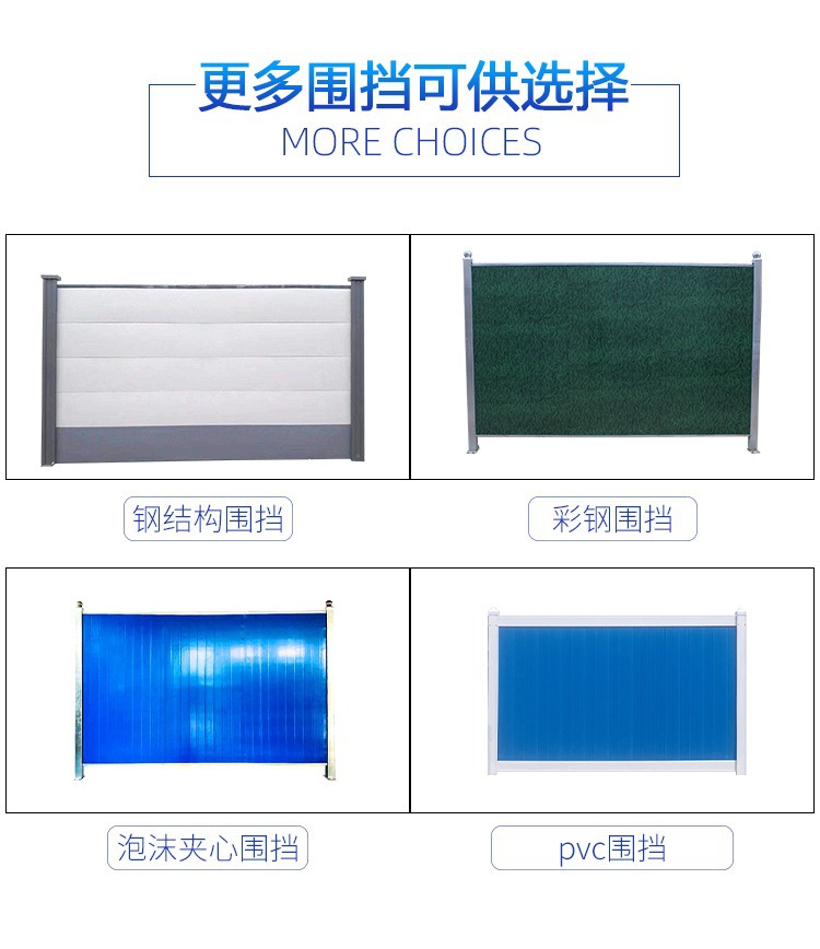 临时钢管围挡永川围挡出租量大从优