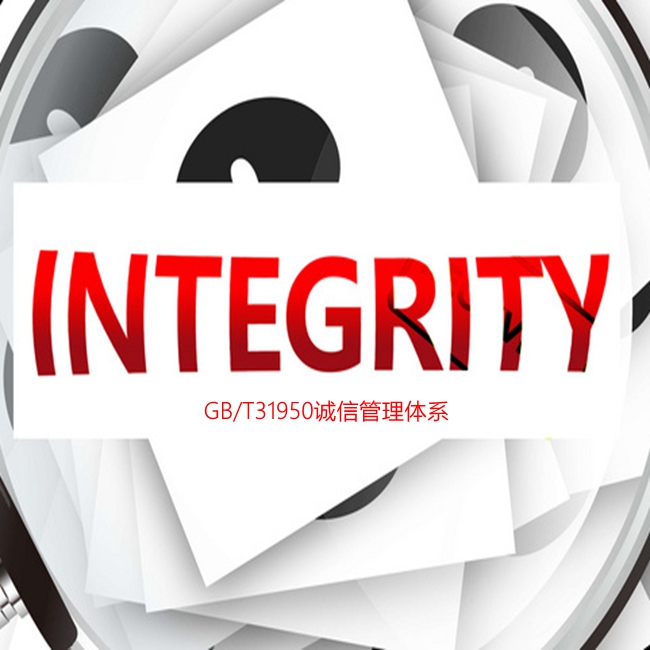 杭州诚信管理体系认证认证公司
