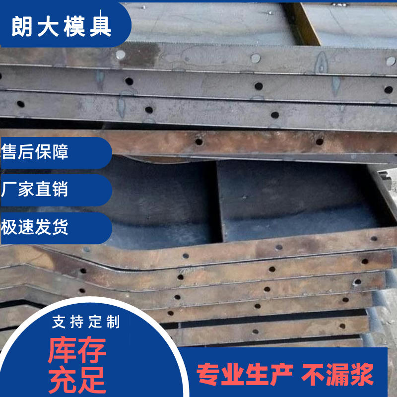 混凝土挡渣块钢模具 滁州挡土墙模具 介绍重点