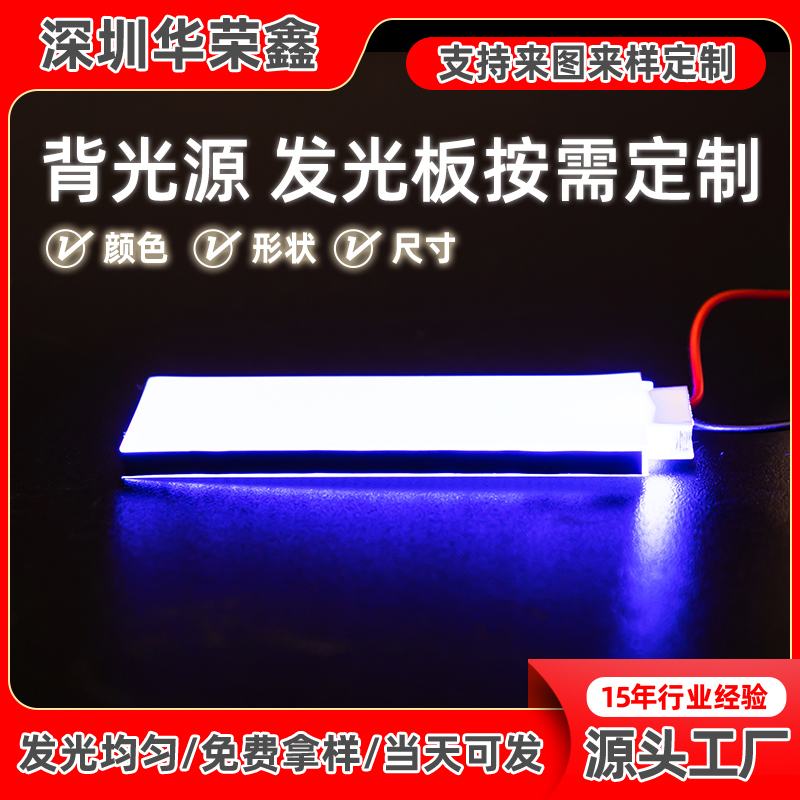 惠州LED背光板公司