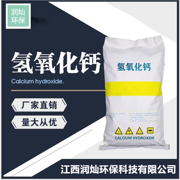 蘇州氫氧化鈣供應商_長期供應_工業級氫氧化鈣