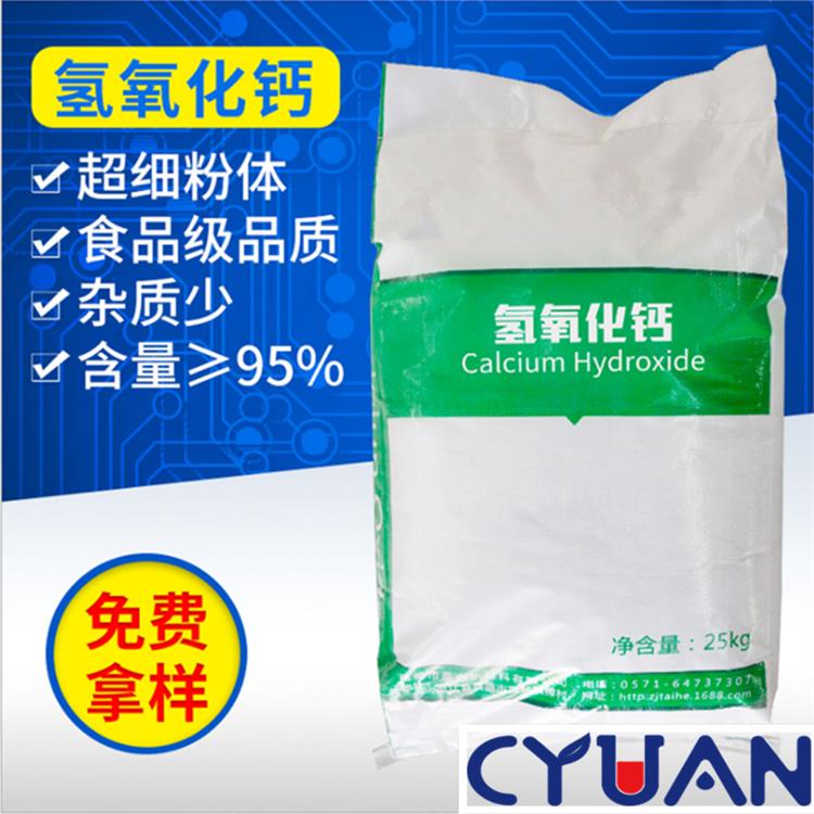 杭州氫氧化鈣供應商_長期供應_工業用氫氧化鈣