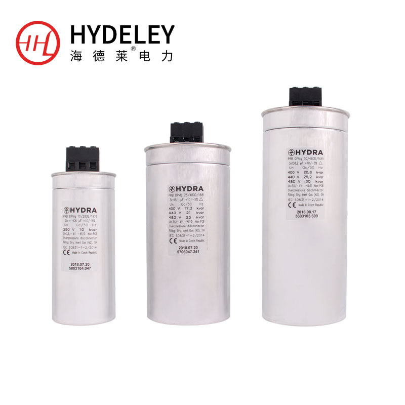 海德莱HYD-CR并联电力电容器 进口低压无功补偿容抗组件 功率因素提升谐波治理