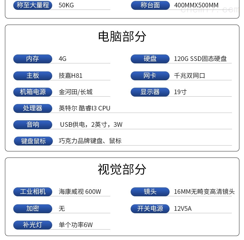 广东深圳中/申/圆通快递扫单称重一体机厂家供应
