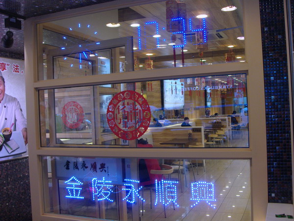 萍乡透明显示屏 LED 规格齐全