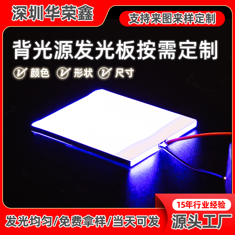 广东LED发光板批发