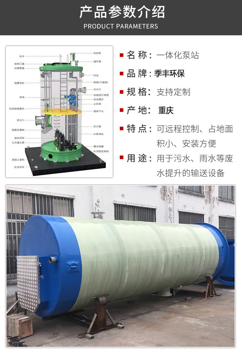 大渡口一体化泵站推荐一体化预制泵站内部密封性好