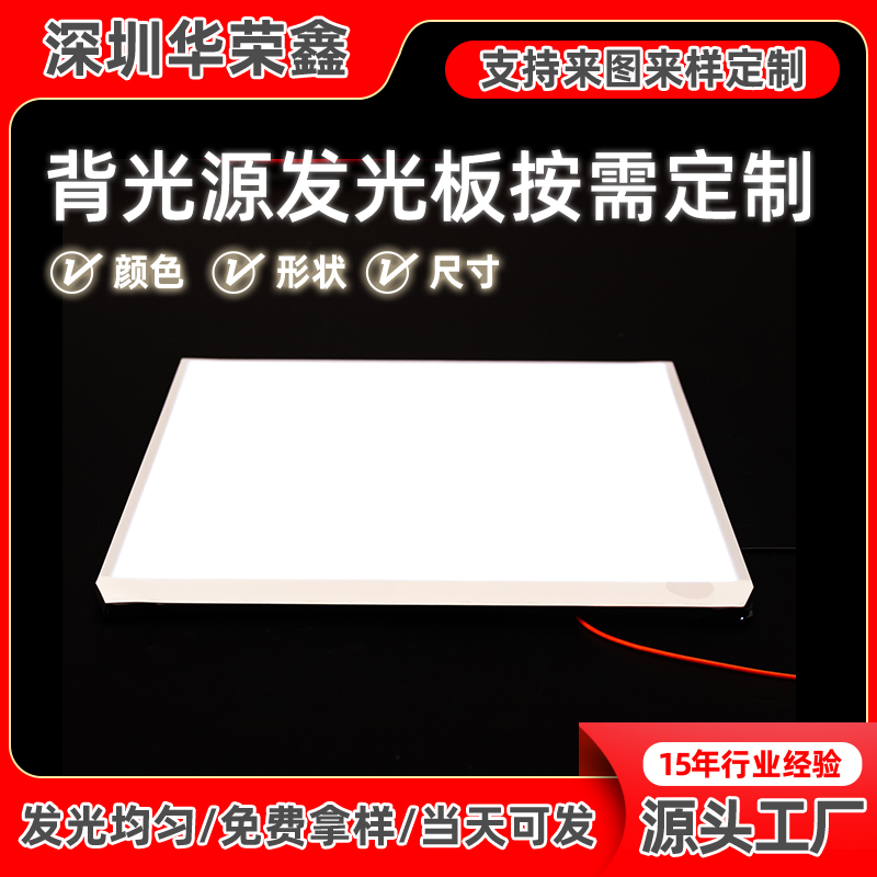 阳江LED发光板公司