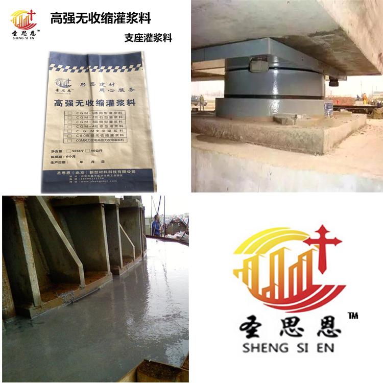 北京超细水泥灌浆料 一类灌浆料公司 高强度