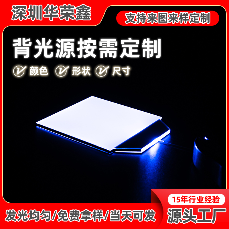 深圳发光片公司 LED发光片 品质可靠