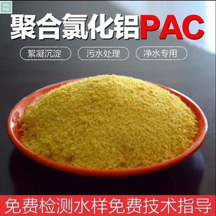 杭州聚合氯化鋁經銷商