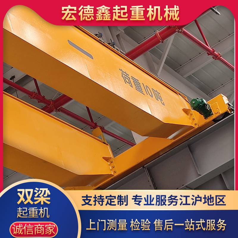 苏州销售双梁行车 LH型双梁行吊16吨遥控电葫芦型吊机20吨双梁行车