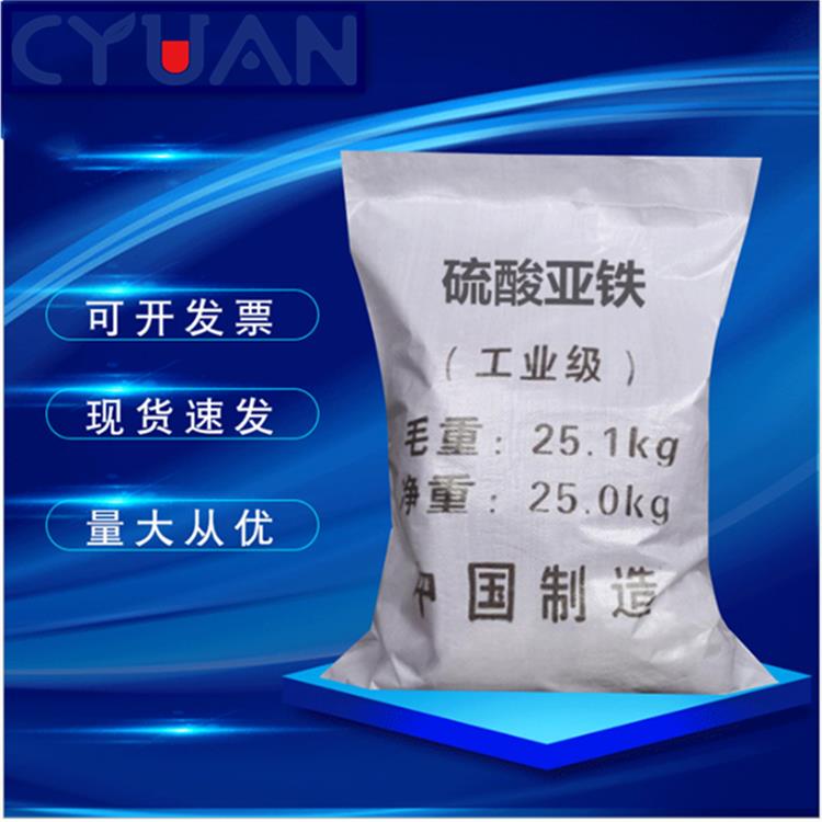 土壤改良劑_上海硫酸亞鐵供應商
