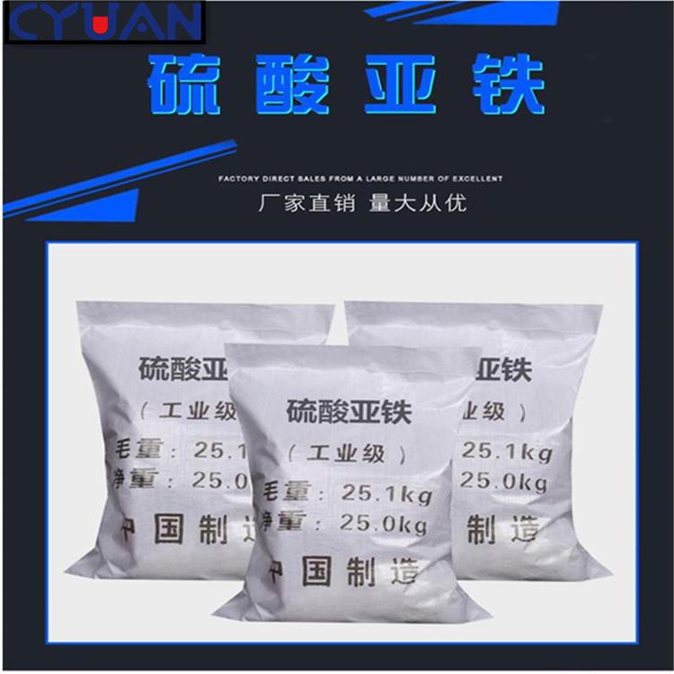 土壤改良劑_上海硫酸亞鐵供應商