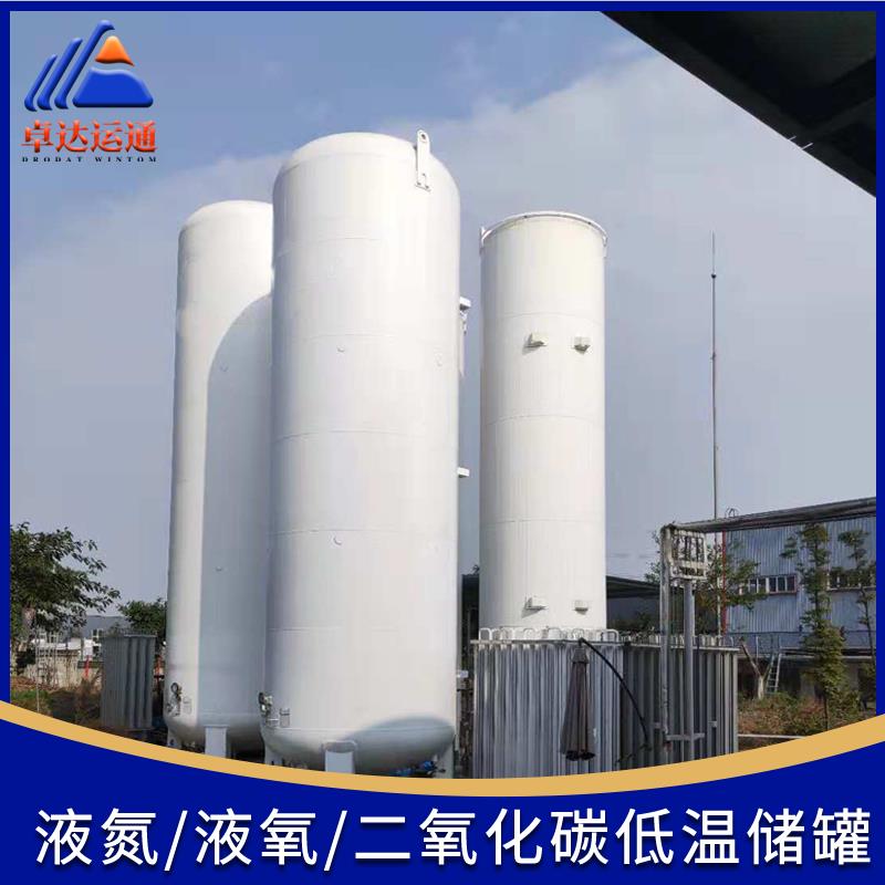 廣東30立方液氮儲罐/LNG儲槽品牌
