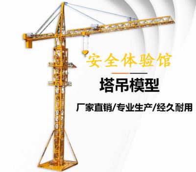 沈阳智慧工地塔机模型 塔吊模型仿真自动遥控 上海大运电子