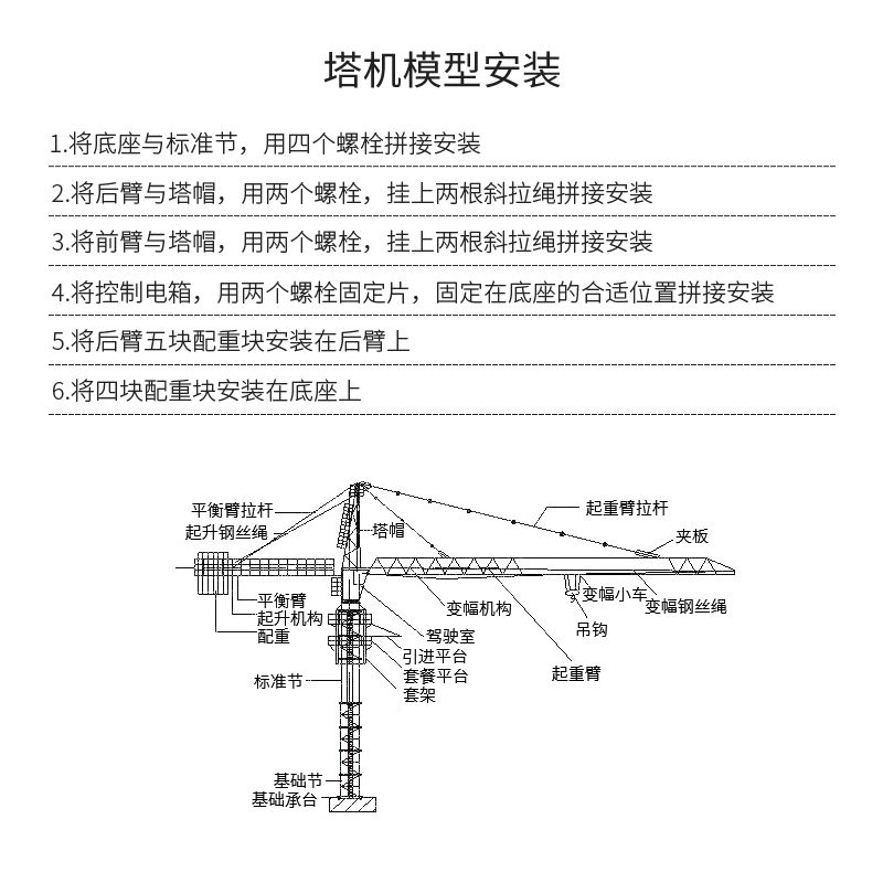 泉州塔机模型批发厂家 塔吊模型仿真自动遥控 上海大运电子