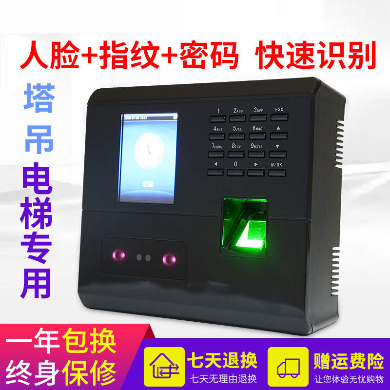 淄博电梯人脸识别器厂家 上海大运电子科技