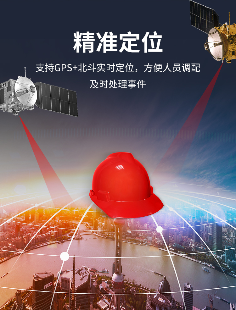 宁波智慧工地安全帽人员定位系统批发厂家 上海大运电子科技