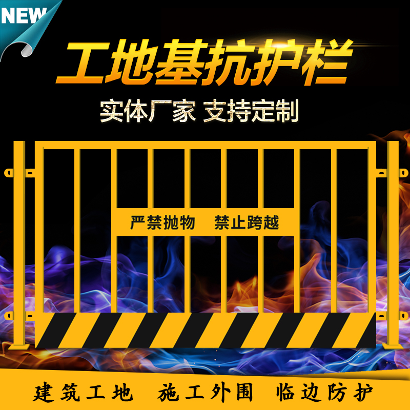 蚌埠工地基抗护栏 上海大运电子科技