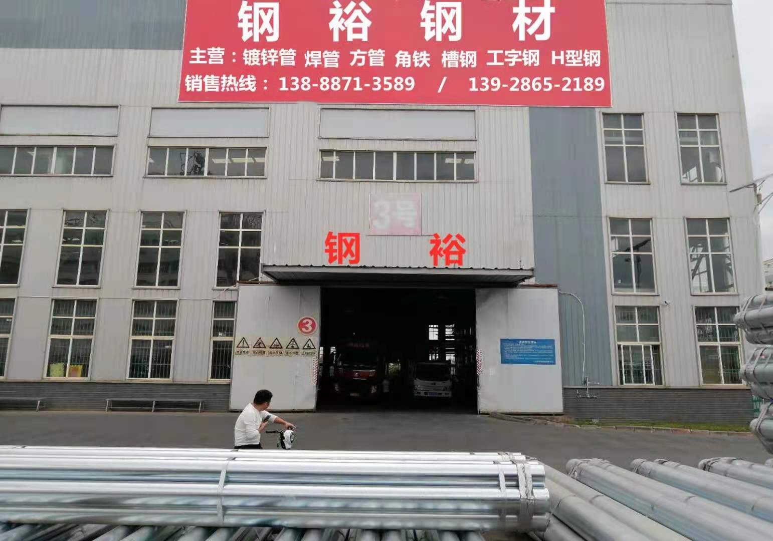 云南鋼裕貿易有限公司