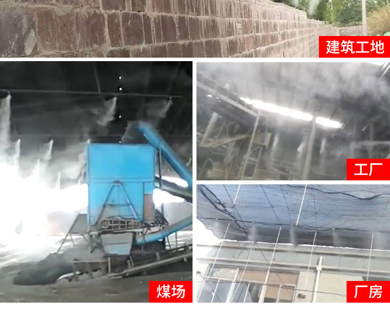 上海大運電子 濟南自動噴霧降塵設備批發廠家 圍擋噴淋機
