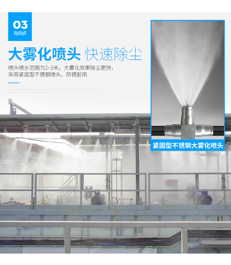 上海大運電子 銀川自動噴霧降塵設備廠家