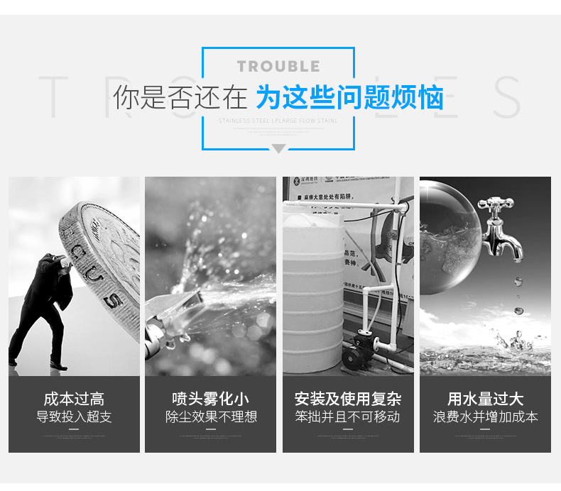 南京工地工程围挡喷淋系统 上海大运电子科技