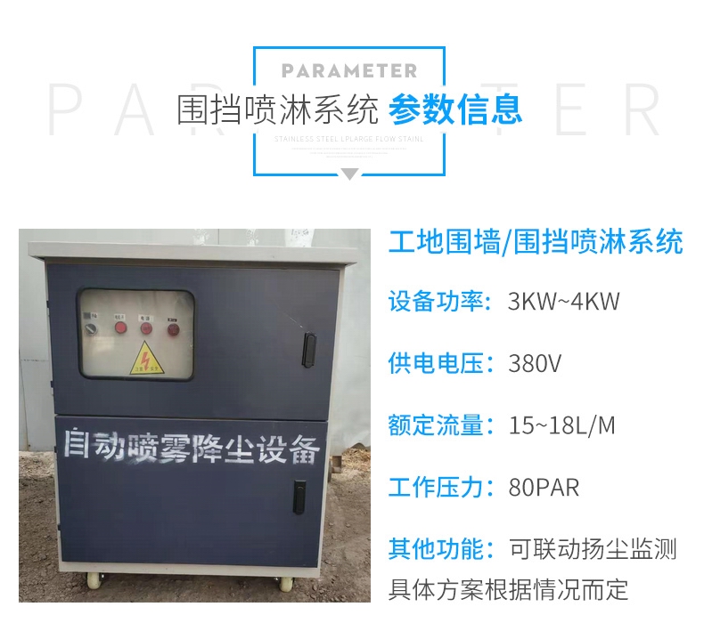 上海大运电子 兰州自动喷雾降尘设备供应商 围挡喷淋机