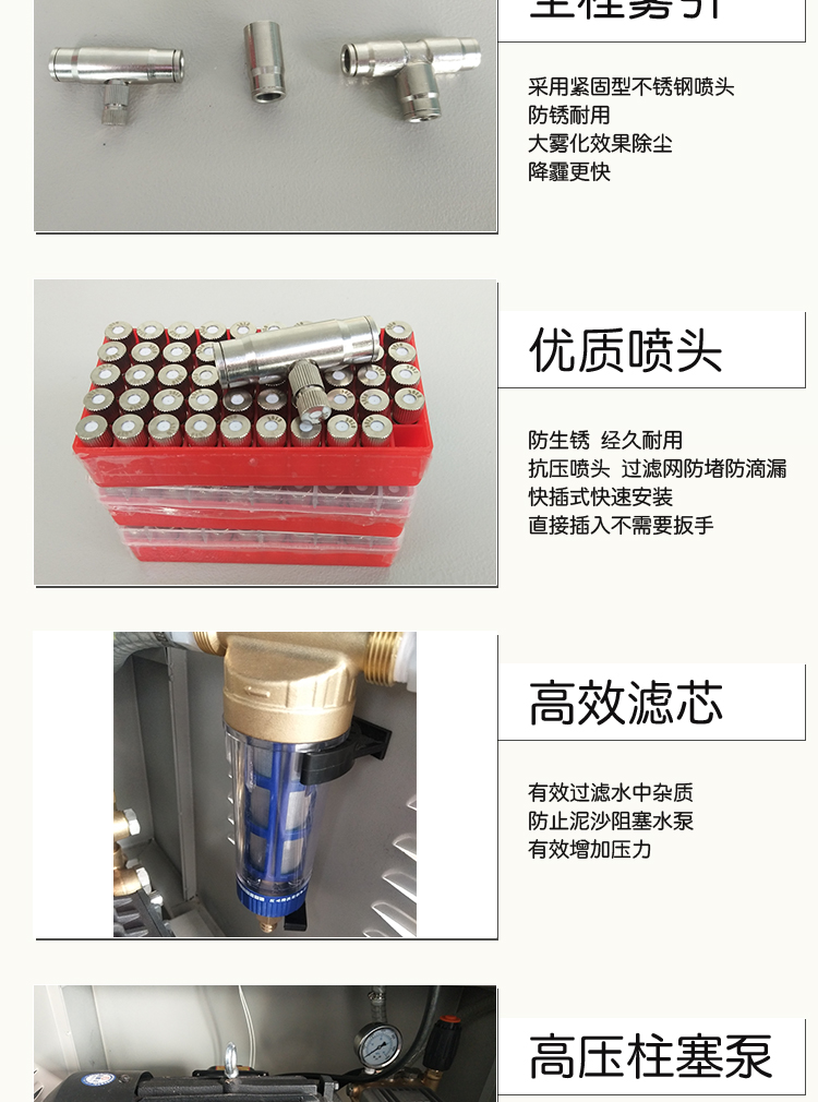 上海大运电子 沈阳自动喷雾降尘设备生产厂家