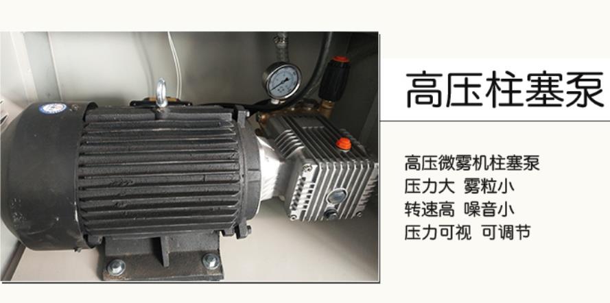 南京自动喷雾降尘设备供应商
