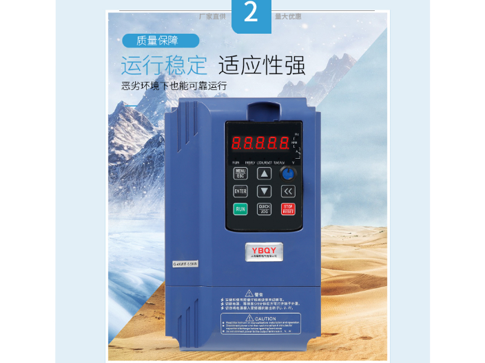 宁夏风机水泵调速控制箱变频器变频器柜子 上海耀邦电气供应