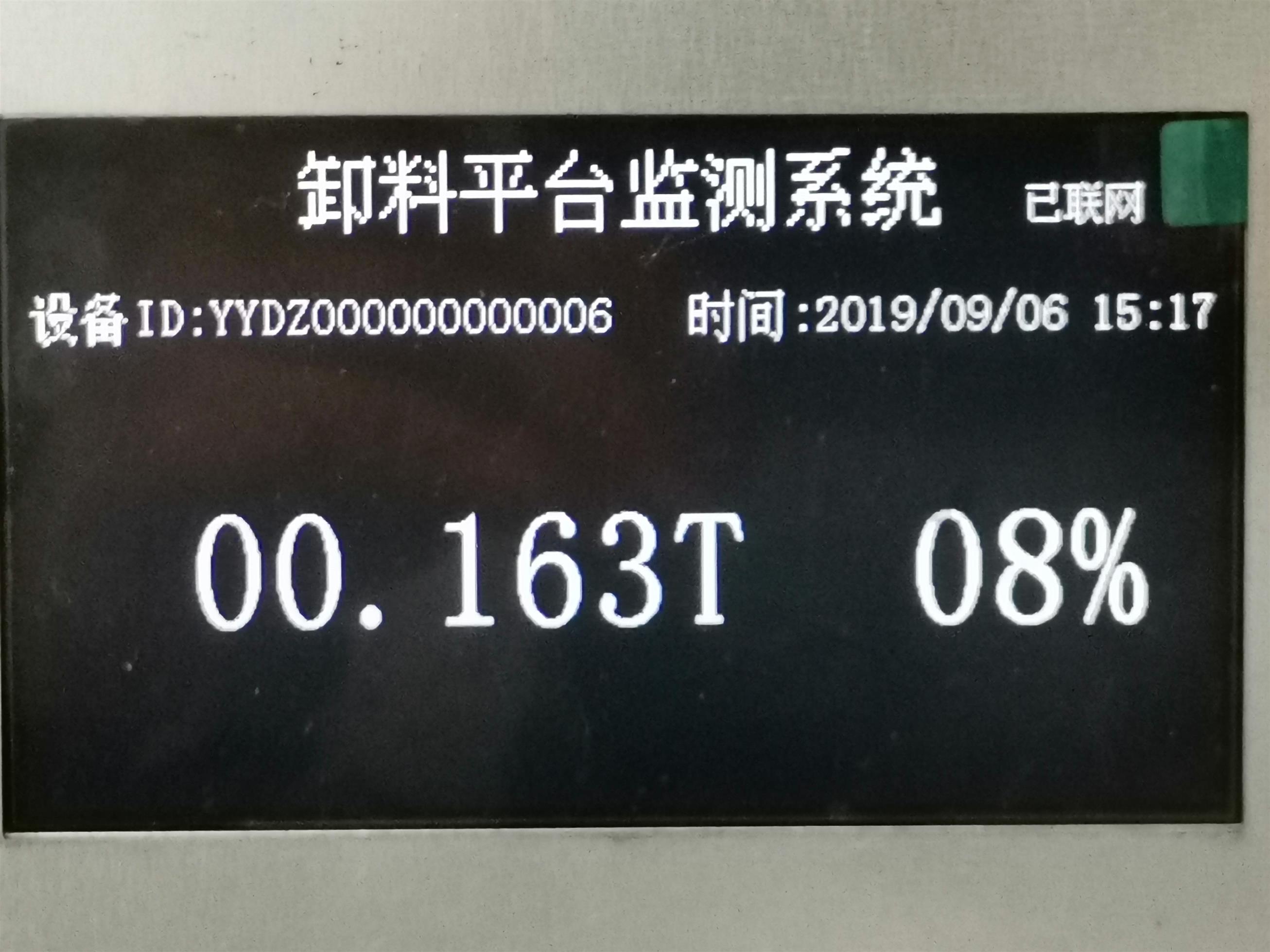 上海大运电子科技 广州卸料平台监测系统供应商