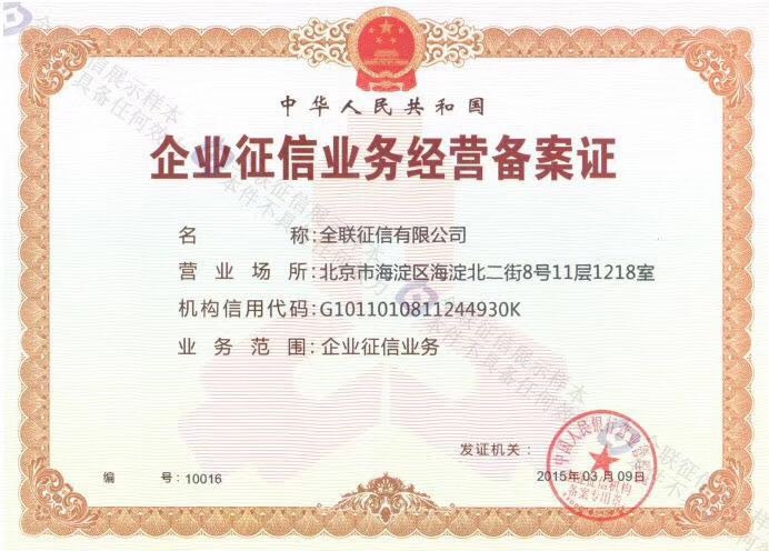 江苏AAA信用等级评估 上海赛学企业管理有限公司