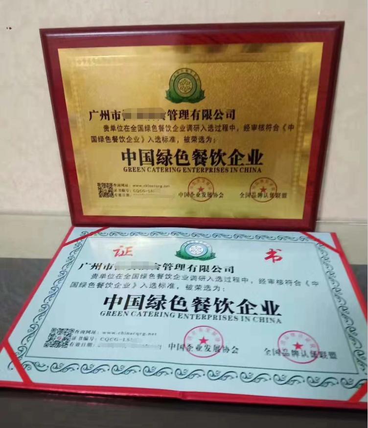 中国名优产品服务荣誉证书标准备案