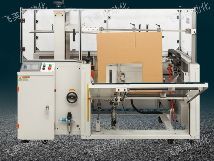 福建人工折盒半自动封箱机联系方式 欢迎来电 飞英自动化设备供应
