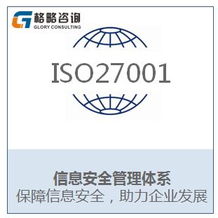 體系 耒陽ISO20000 怎么申請