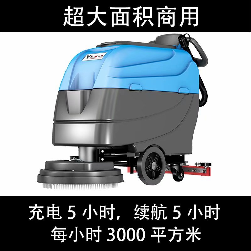 盈乐815洗地机商用拖地车工业保洁手推式物业**保洁车